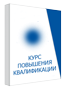 Актуальные аспекты вакцинопрофилактики новой коронавирусной инфекции (COVID-19) курс по медицине тематические усовершенствования