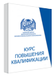 Повышение квалификации внутренний аудит испытательных лабораторий по межгосударственному стандарту гост iso и iec 17025-2019