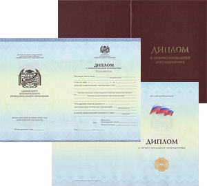 Диплом и сертификат