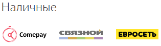 прием наличных
