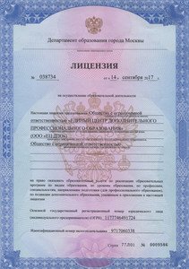 Сертификат актуальные вопросы профилактики диагностики и лечения коронавирусной инфекции covid 19