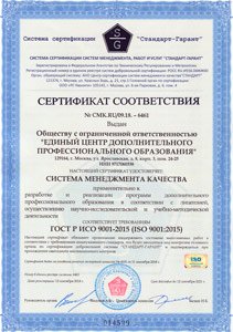 Сертификат актуальные вопросы профилактики диагностики и лечения коронавирусной инфекции covid 19