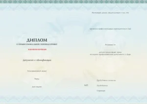 diplom