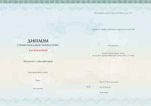 diplom